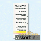 агапурин 100мг 60, фото 8