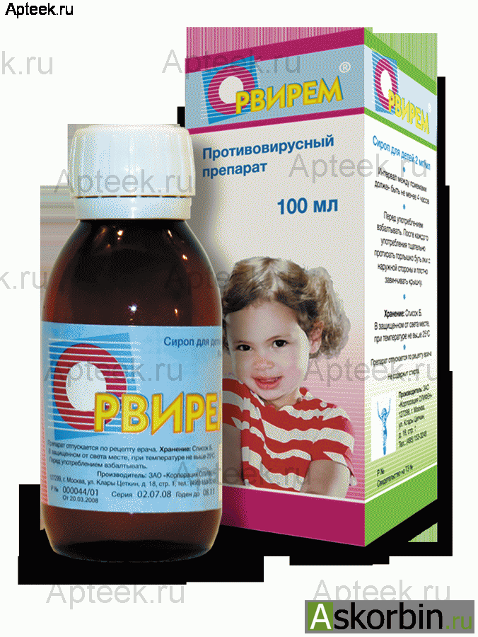 Альгирем (ремантадин) сироп д/детей 0,2% фл. 100мл, фото 1
