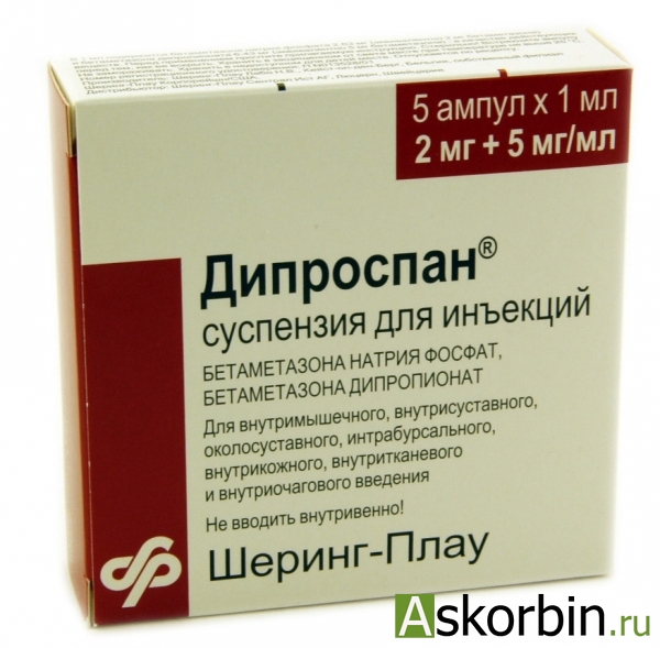 дипроспан 1мл 1 амп:  от 190,00 руб. в аптеках Санкт-Петербурга .