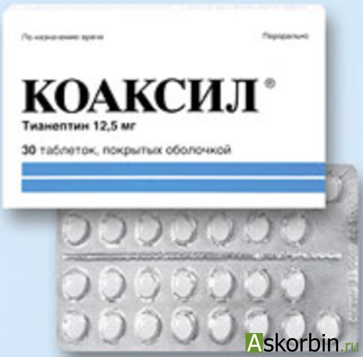 Коаксил( ПКУ) Таб. П/О 12,5мг 30 (Servier): Купить В Аптеках.