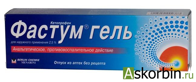 фастум 2.5% 100г гель:  от 630,00 руб. в аптеках Уфы, фастум .