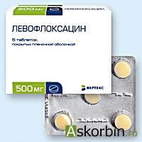 левофлоксацин 0,5 5 тб, фото 1