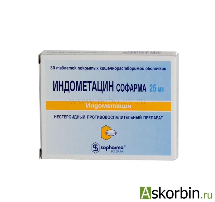 индометацин 0.025 30 тб п/о, фото 2