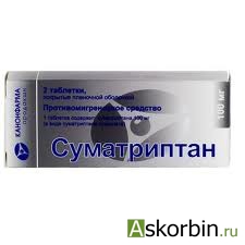 суматриптан табл. п/о 100 мг.N 2, фото 7