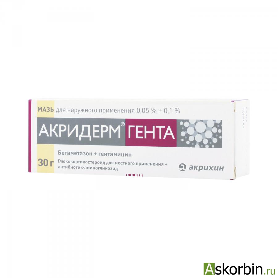 акридерм ск 30г мазь:  от 1 258,00 руб. в аптеках Иркутска .