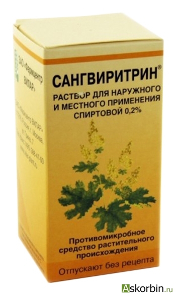 сангвиритрин р-р спирт. 0,2% 50 мл, фото 3