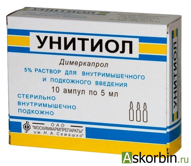 унитиол 5% 5мл 10:  в аптеках Новосибирска, унитиол инструкция .