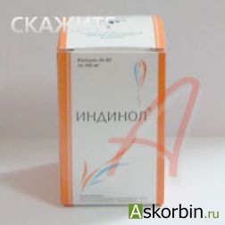 Индинол эпигаллат мираксбиофарма. Индинол +60 эпигаллат. Индинол капс 300мг 60. Индинол самара. Индинол 200.
